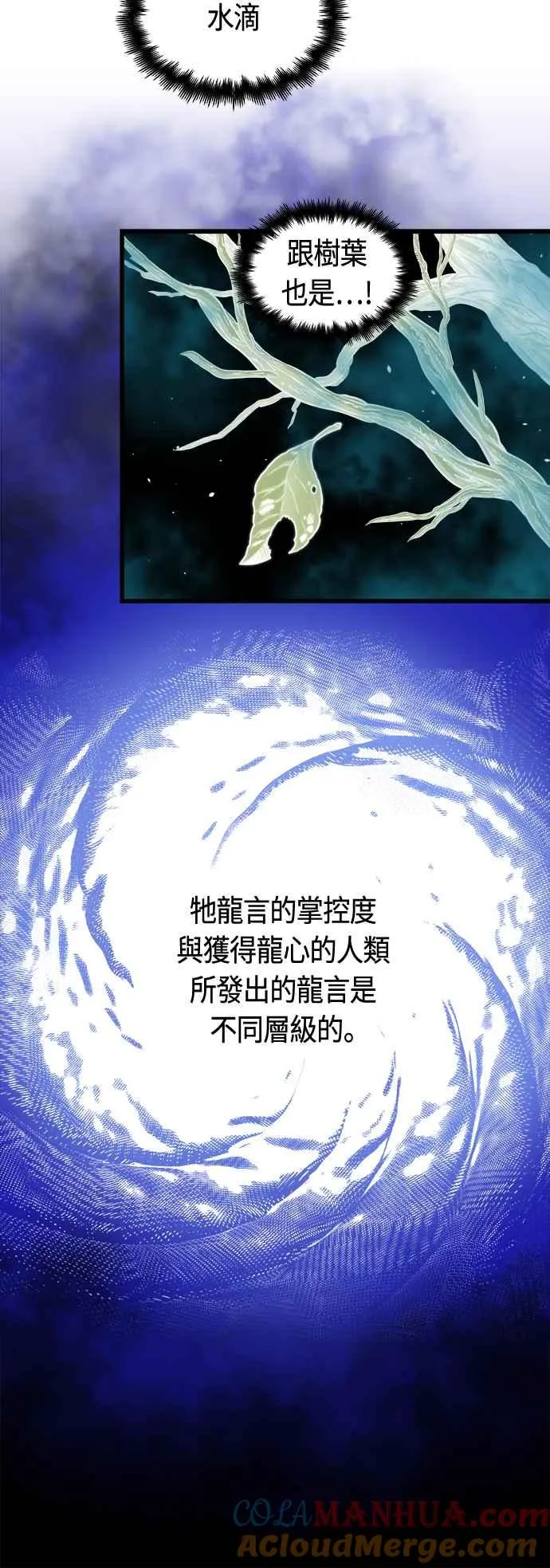 第67话 第67页