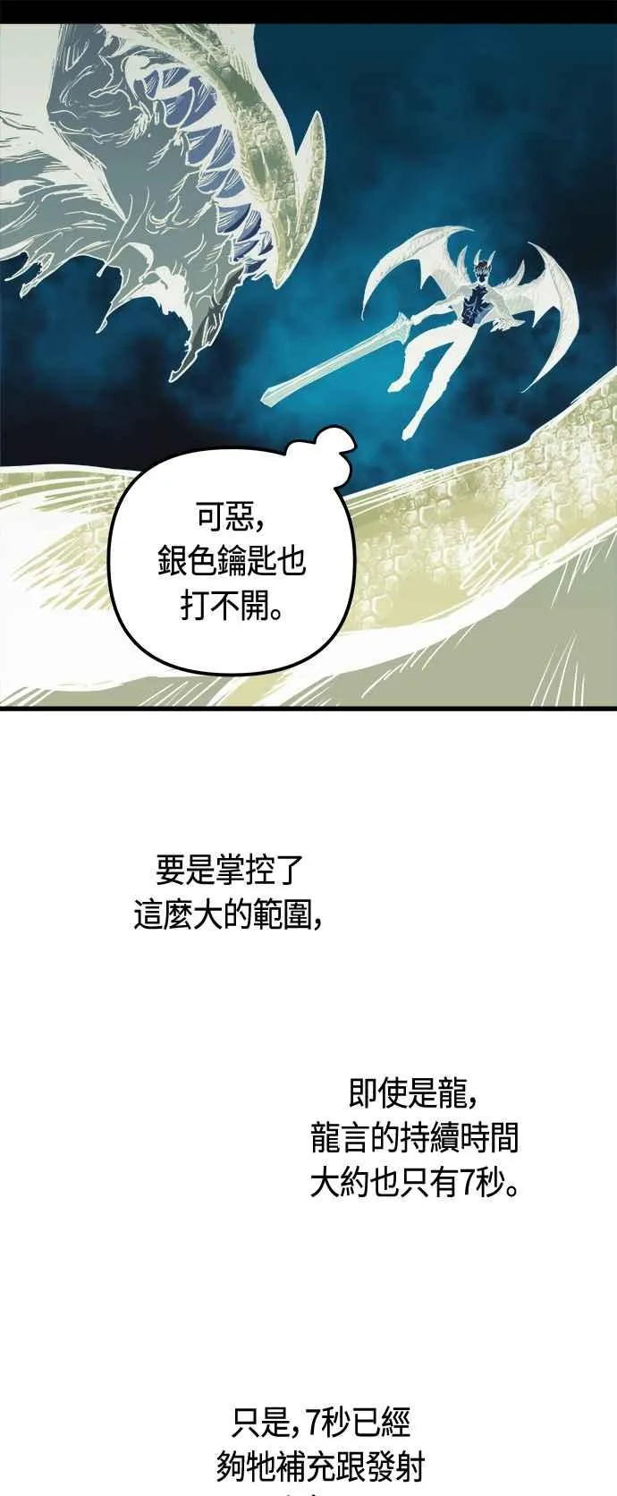 第67话 第68页
