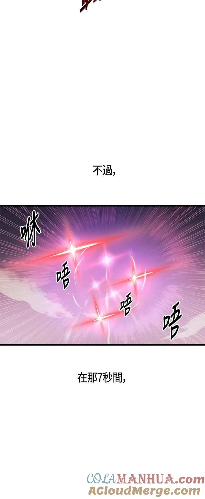 第67话 第70页