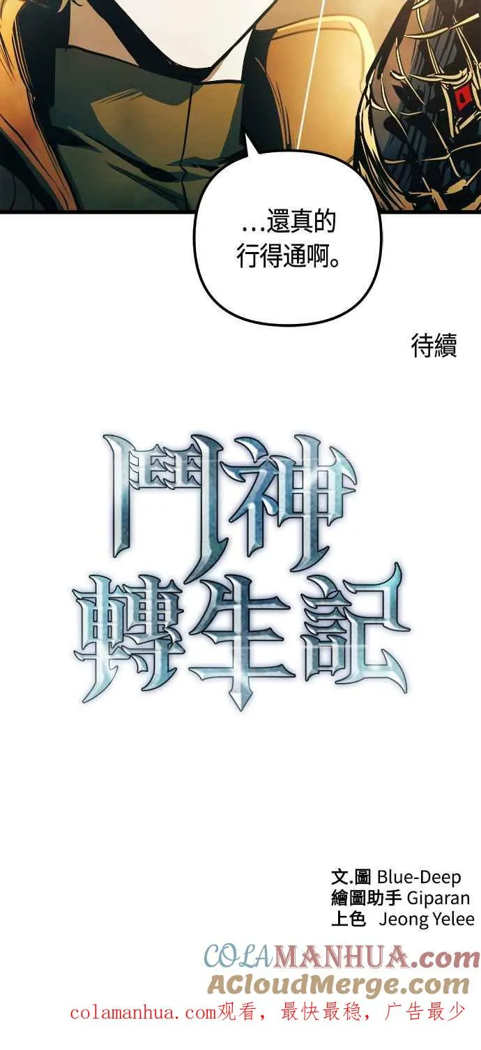 第67话 第73页