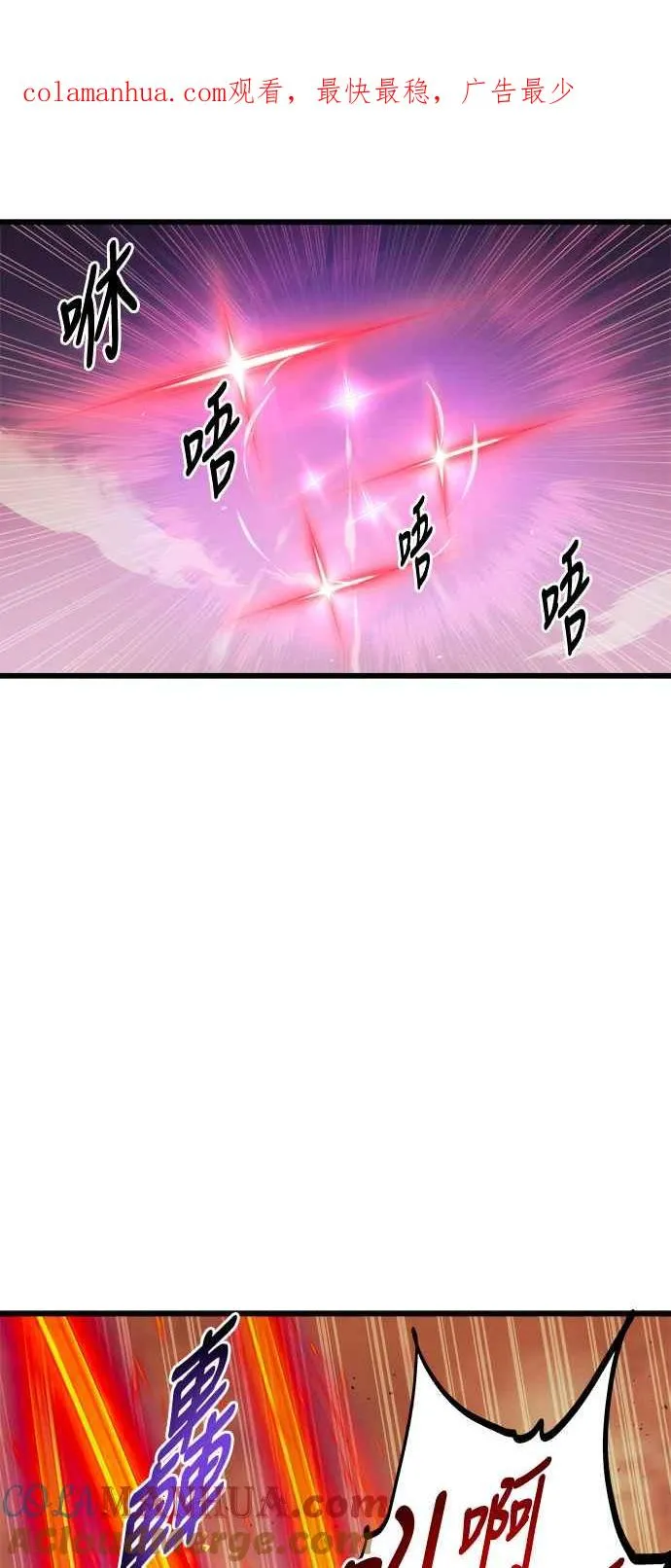 第68话 第1页