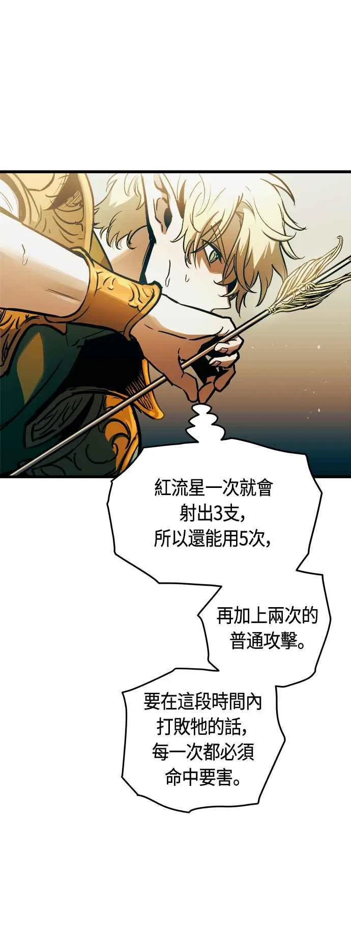 第68话 第8页