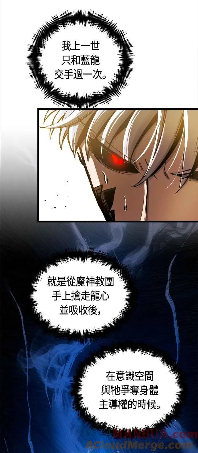 第68话 第10页