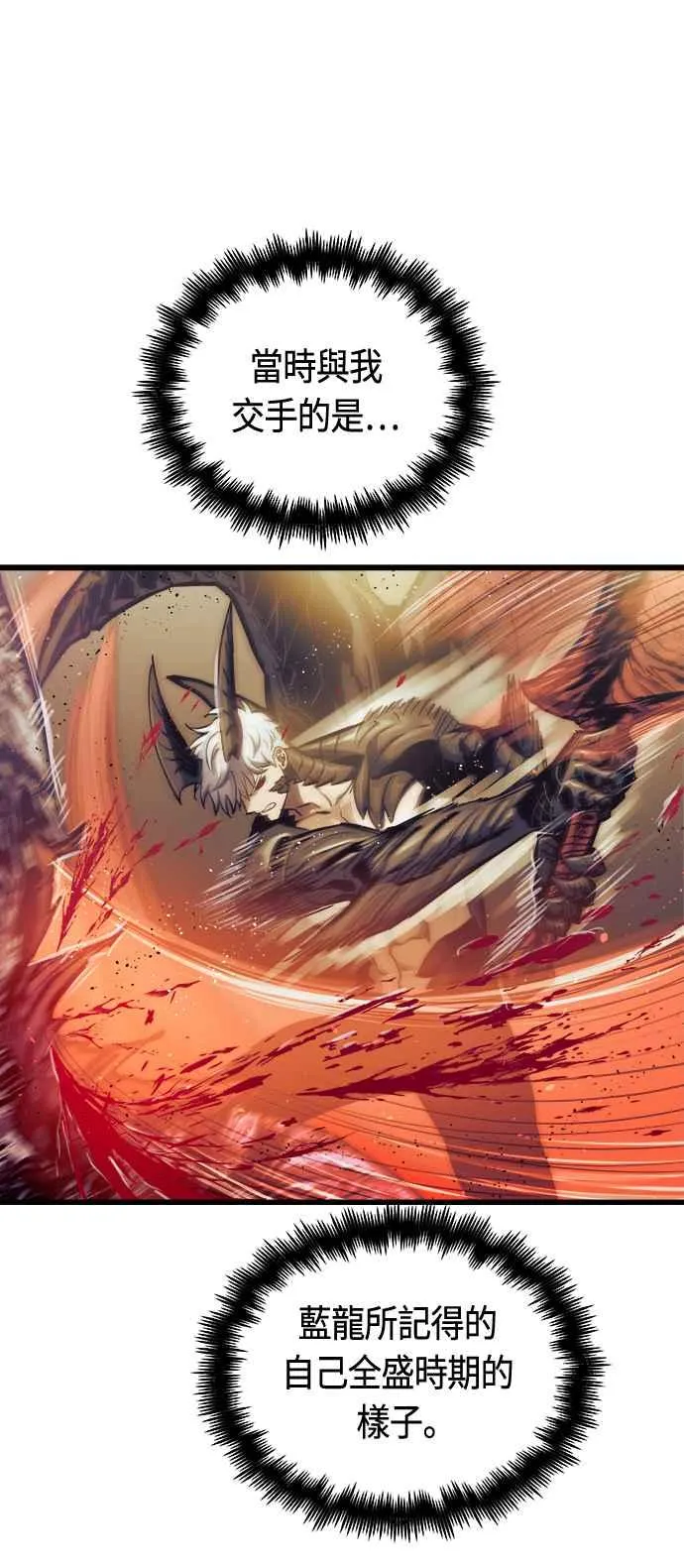 第68话 第12页