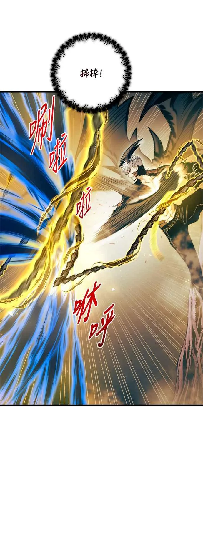 第68话 第20页