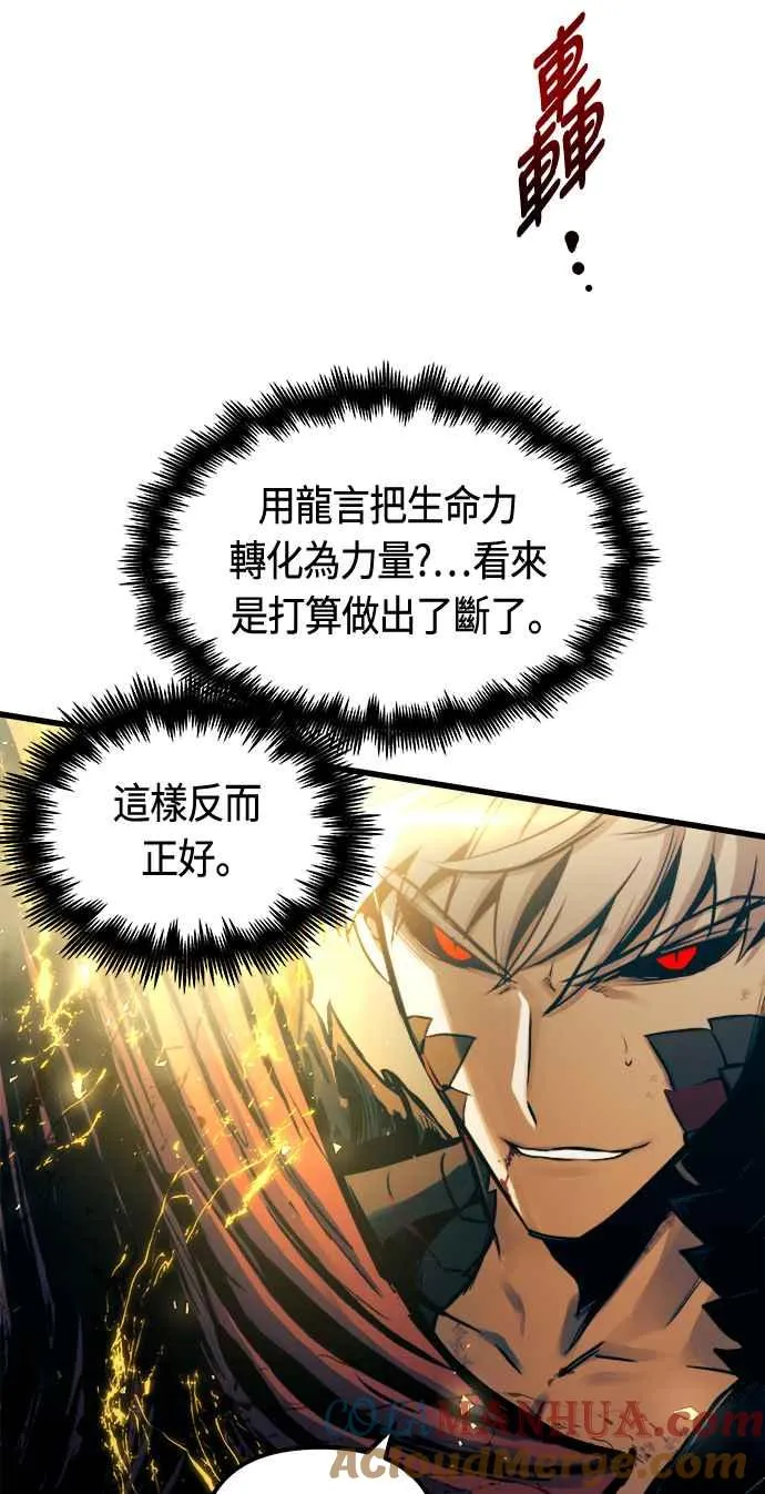 第68话 第61页