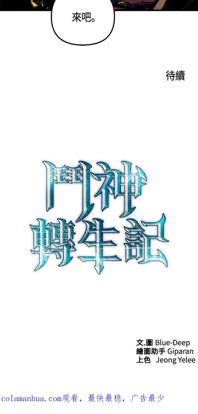 第68话 第62页