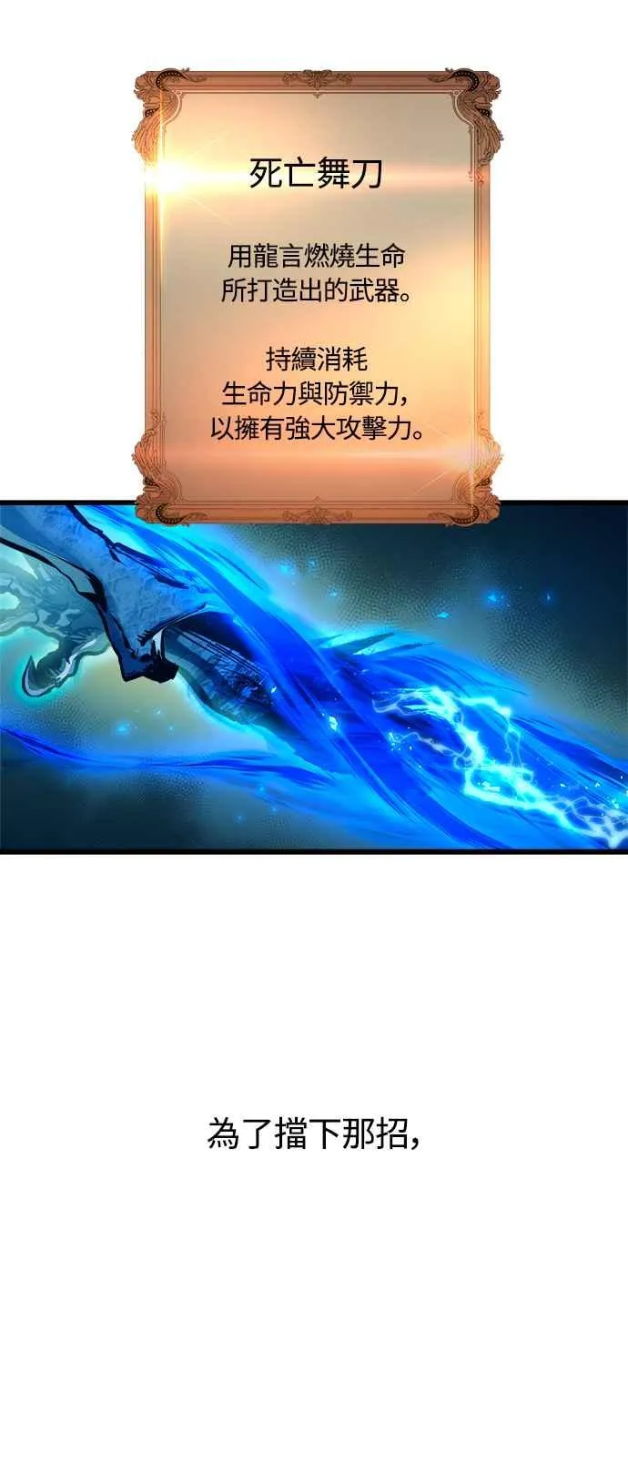 第69话 第3页