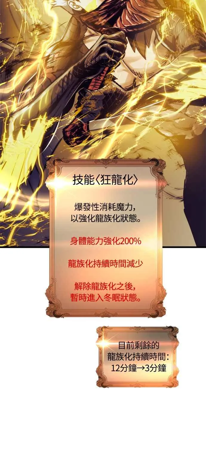 第69话 第6页