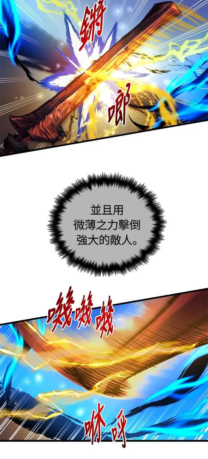 第69话 第20页