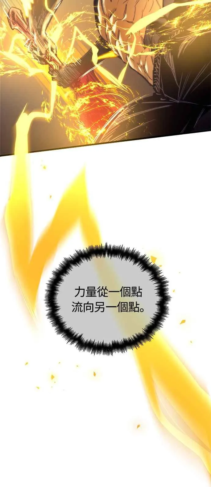 第69话 第23页