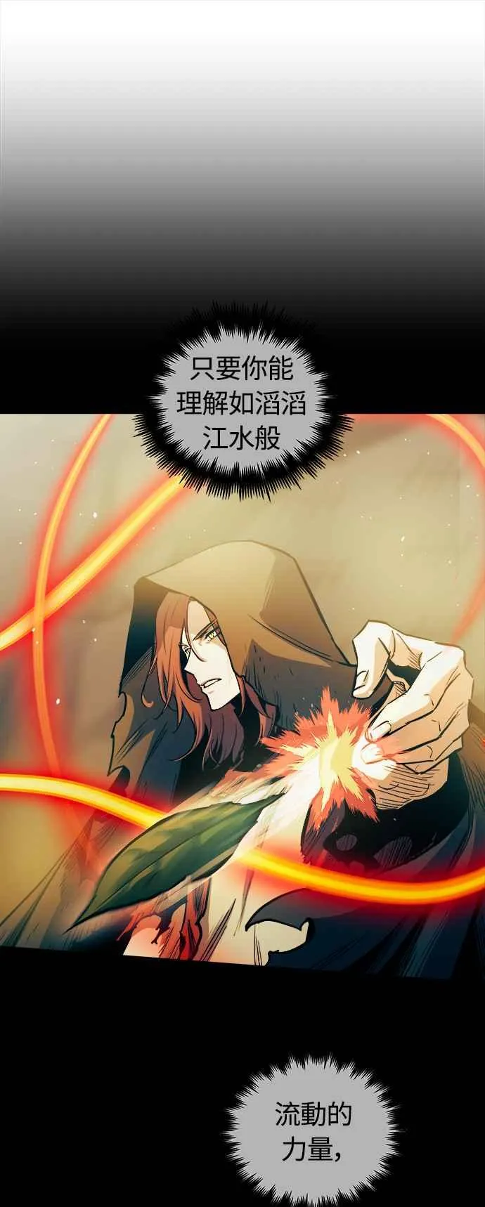 第69话 第24页