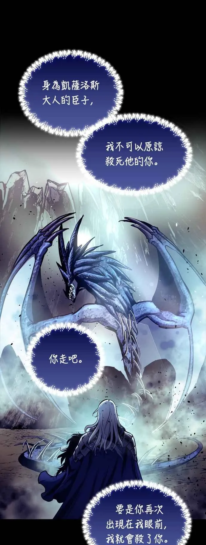 第69话 第60页