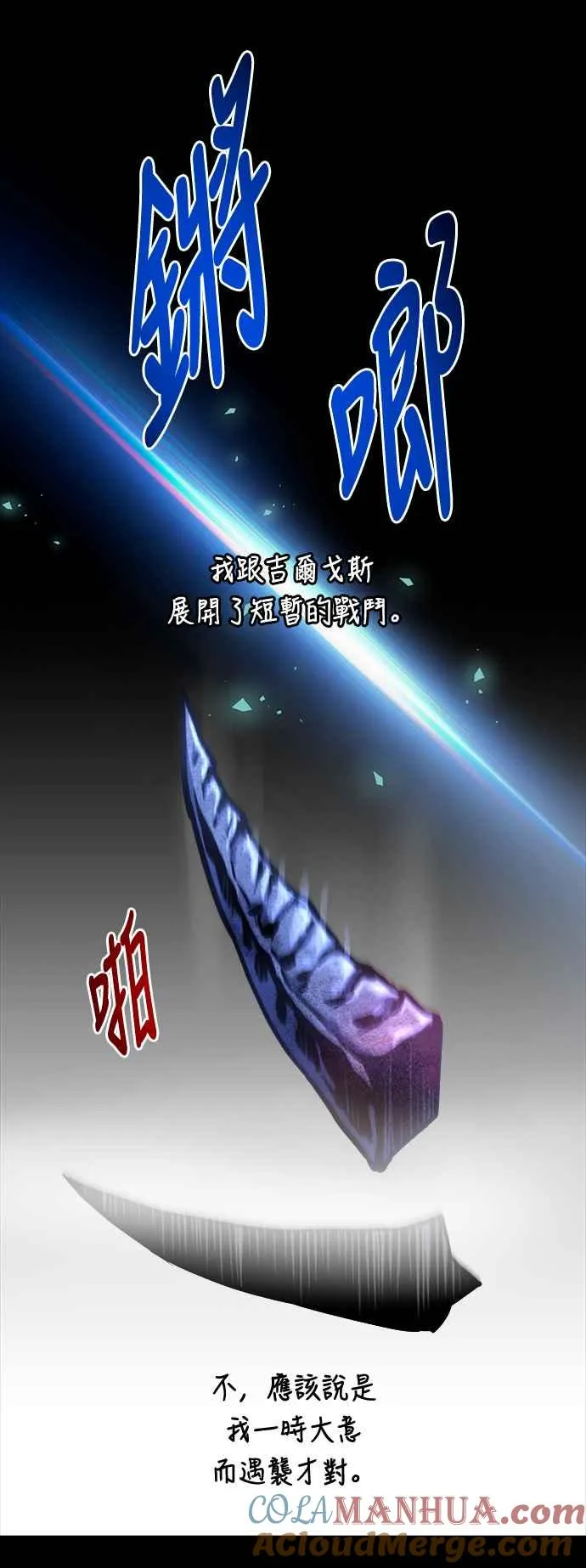第69话 第64页
