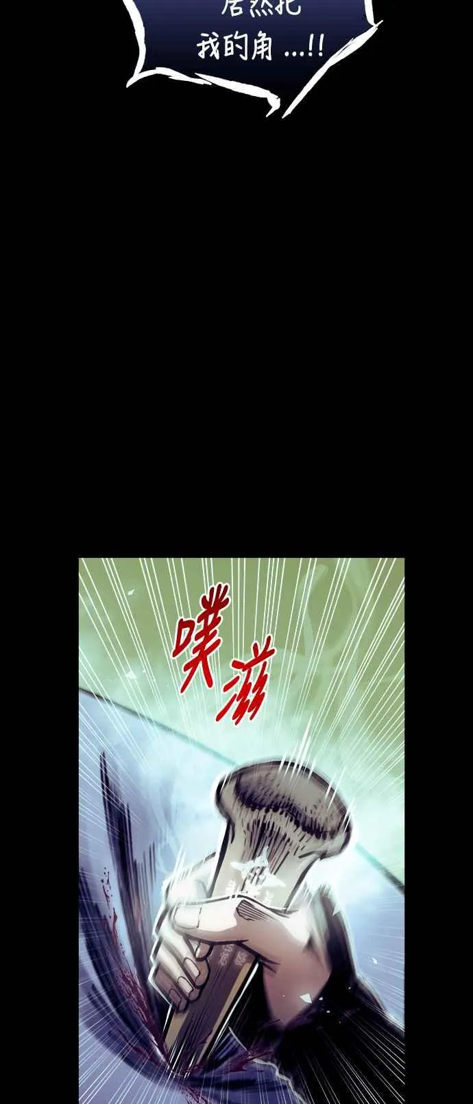 第69话 第66页