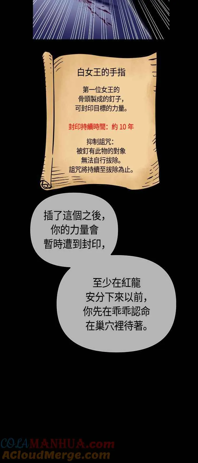 第69话 第67页