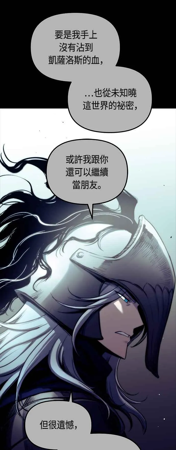 第69话 第68页