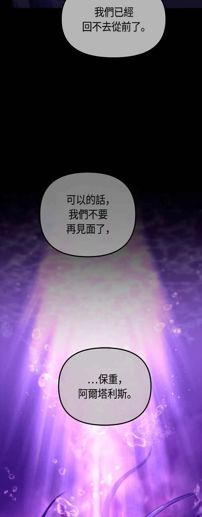 第69话 第69页