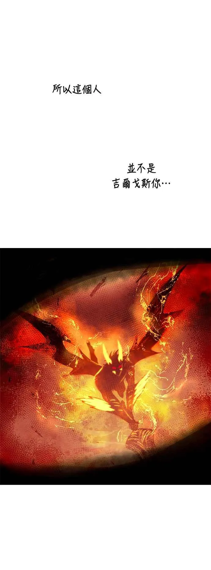 第69话 第71页