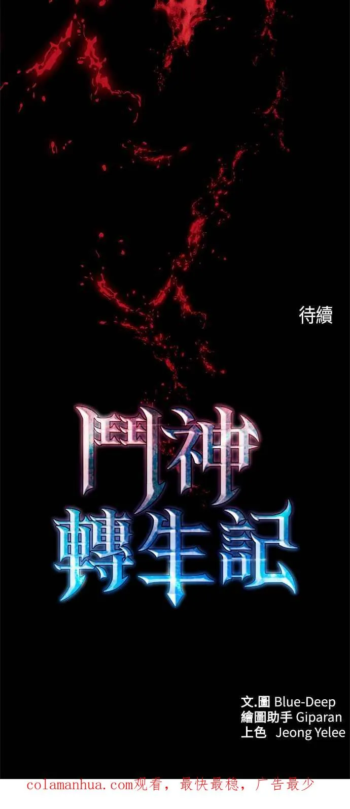 第69话 第75页