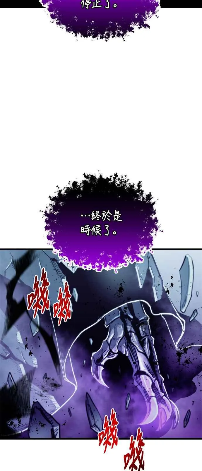 第70话 第2页