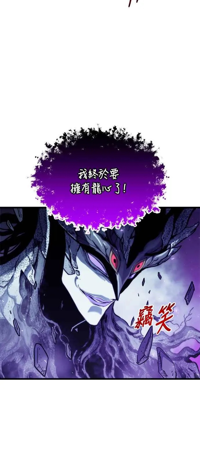 第70话 第3页