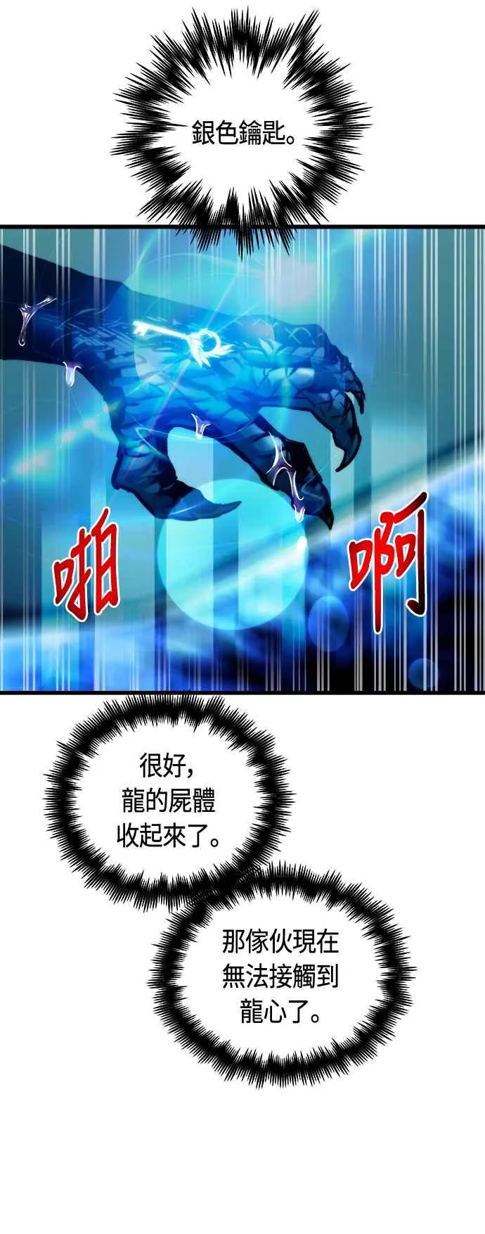 第70话 第9页