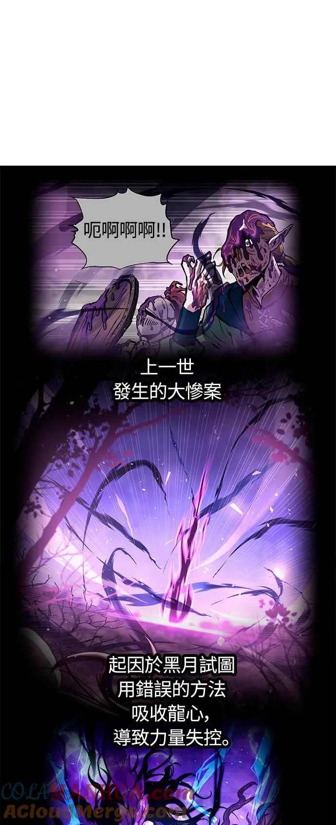 第70话 第10页