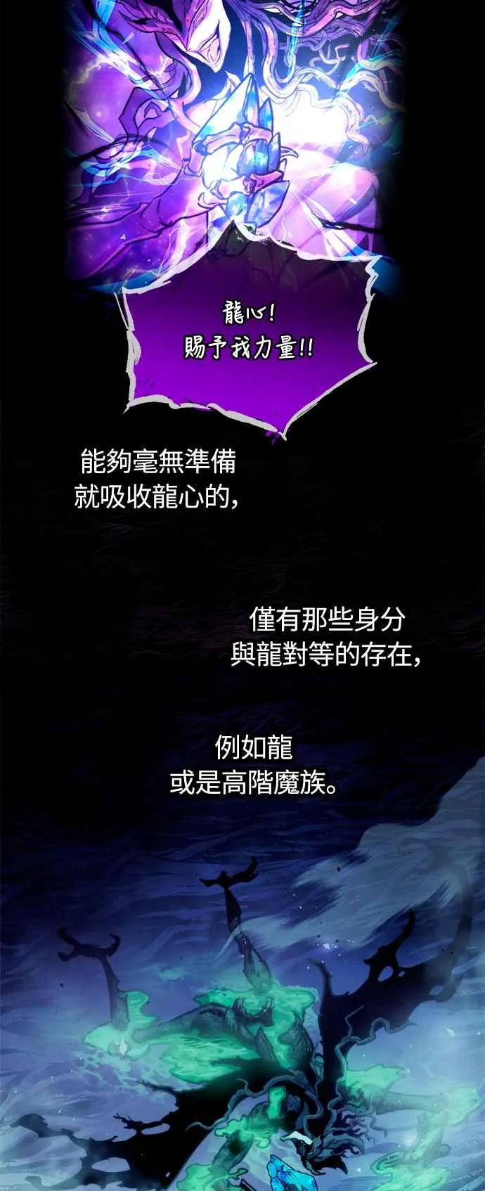 第70话 第11页