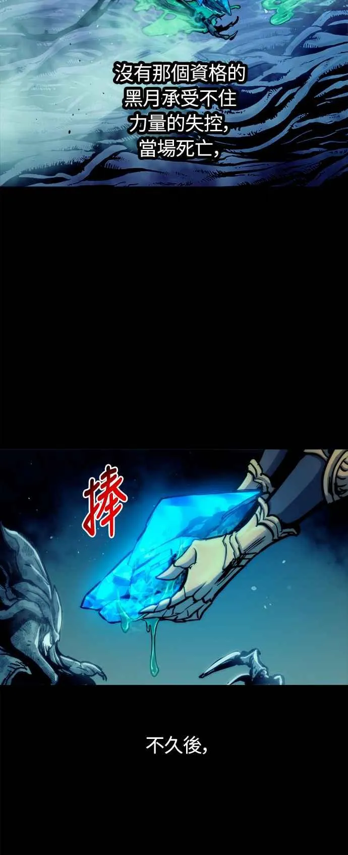 第70话 第12页