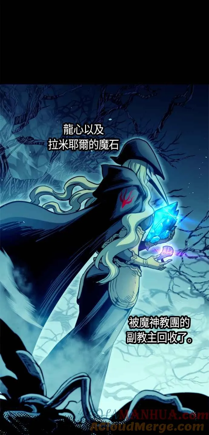 第70话 第13页
