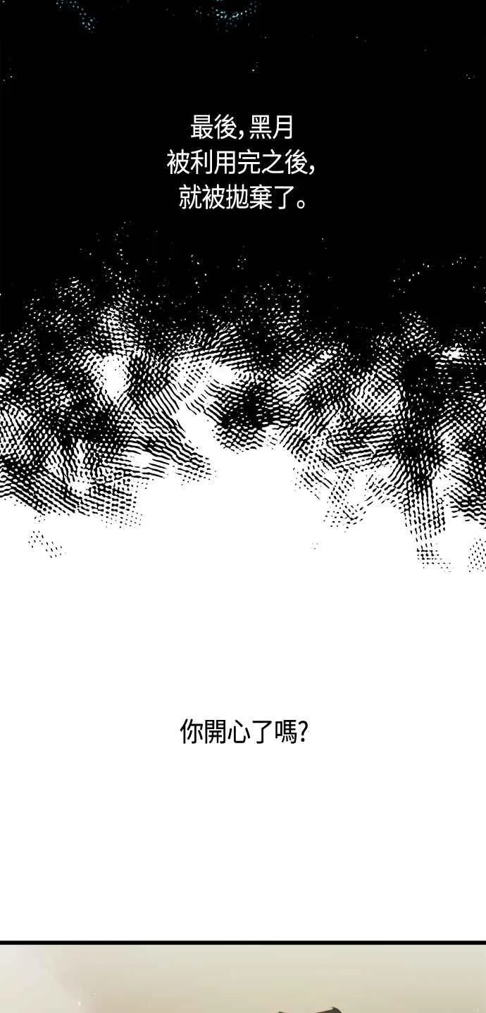 第70话 第14页