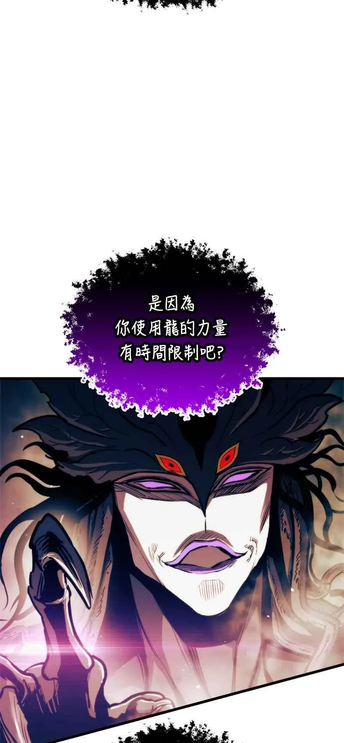 第70话 第30页
