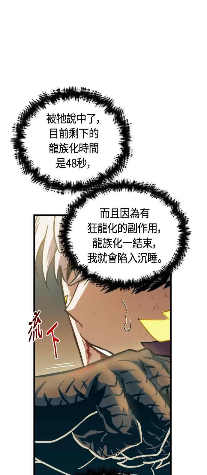 第70话 第32页