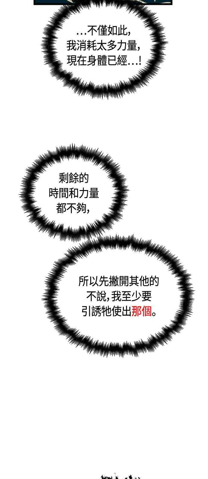 第70话 第33页