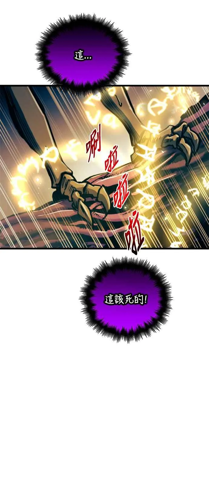 第70话 第38页