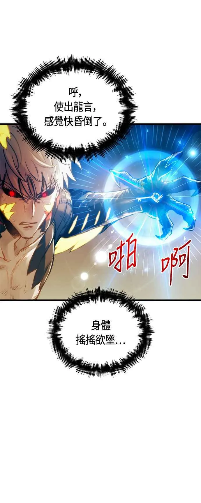 第70话 第44页
