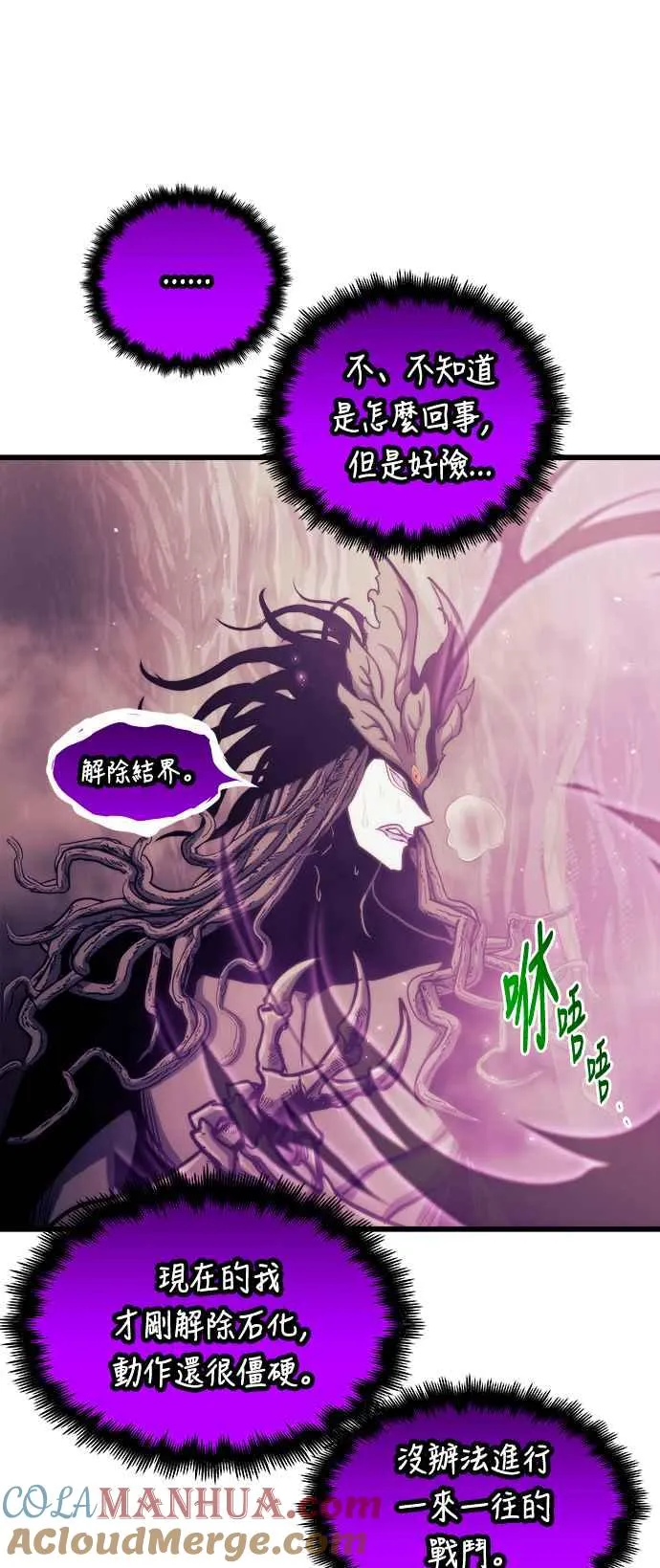 第70话 第52页