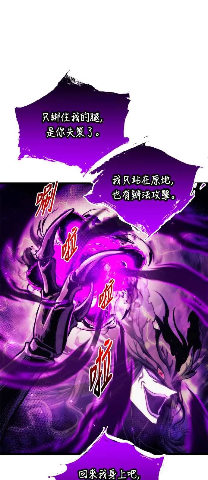 第70话 第54页