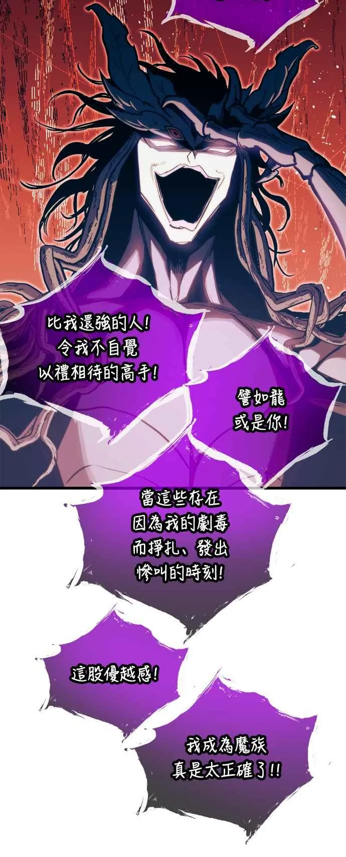 第70话 第59页