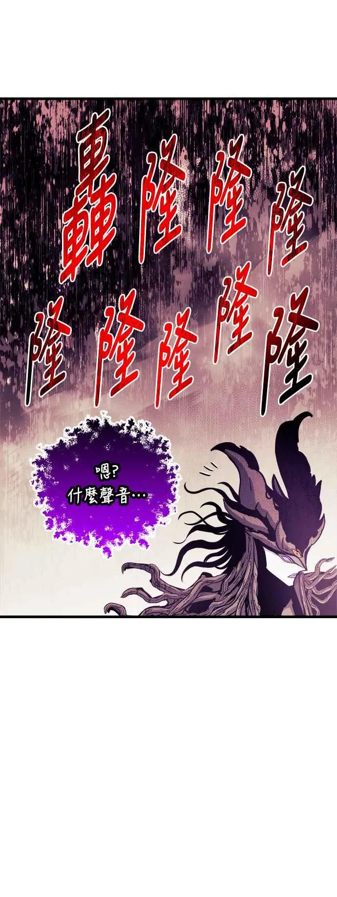 第70话 第63页