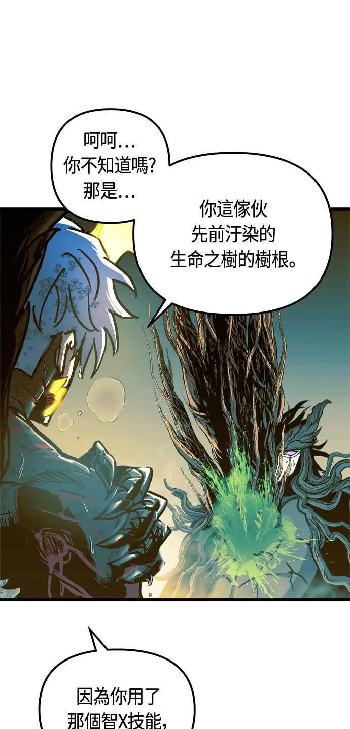 第70话 第68页