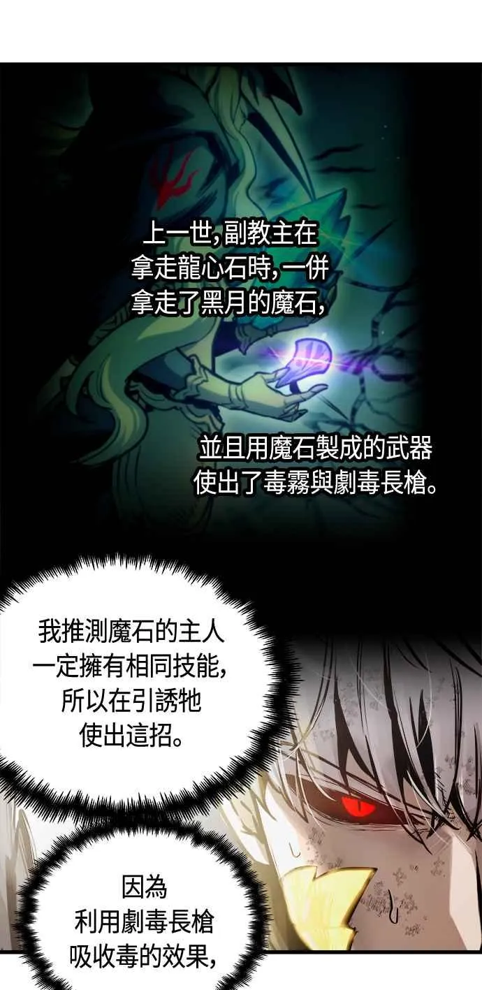 第70话 第71页