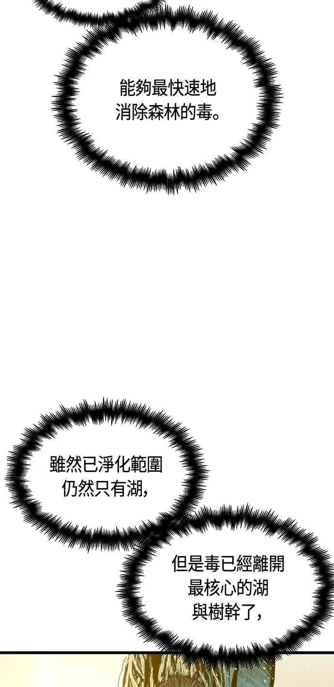 第70话 第72页