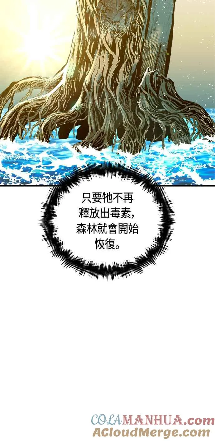 第70话 第73页