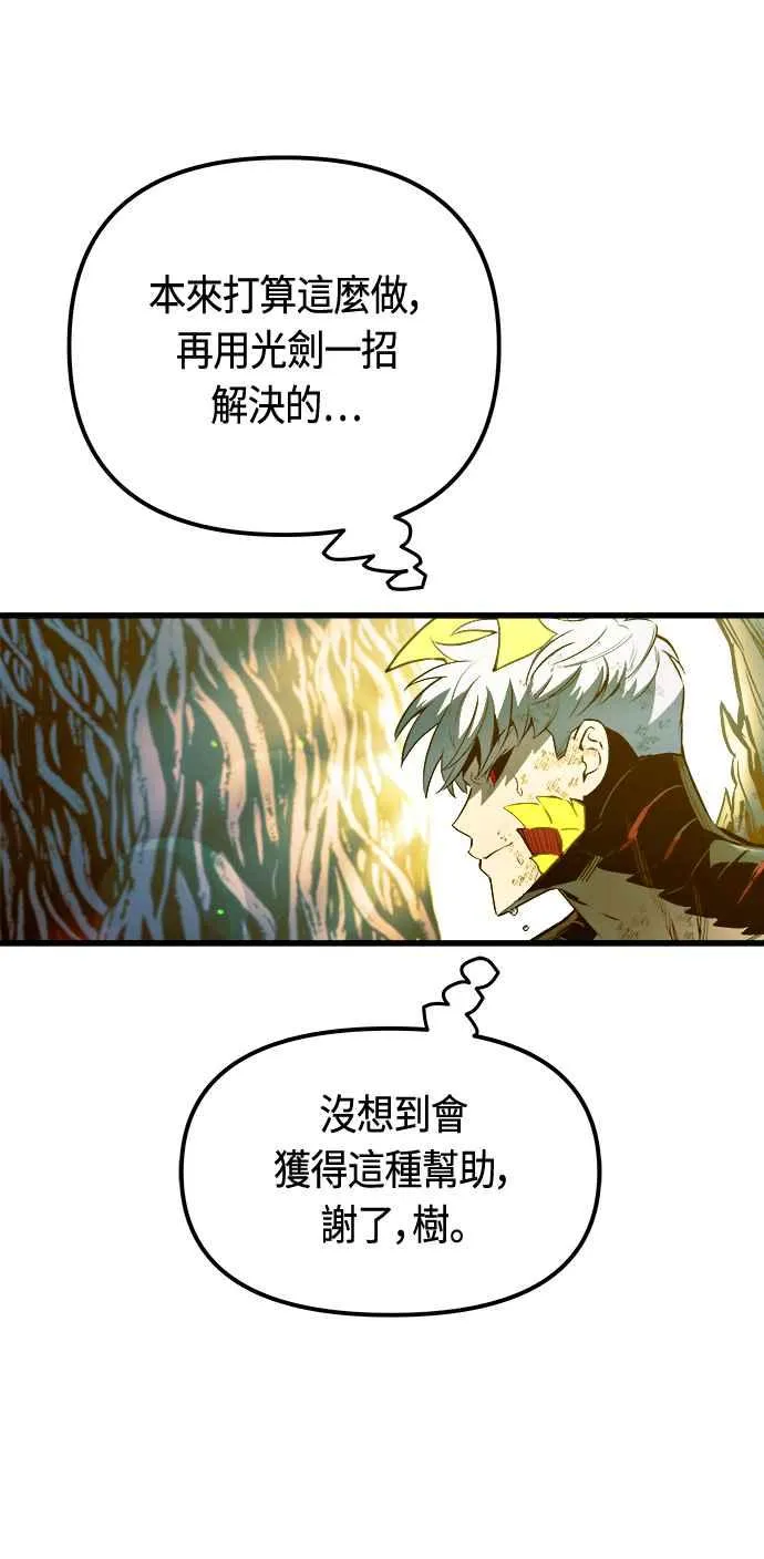 第70话 第74页