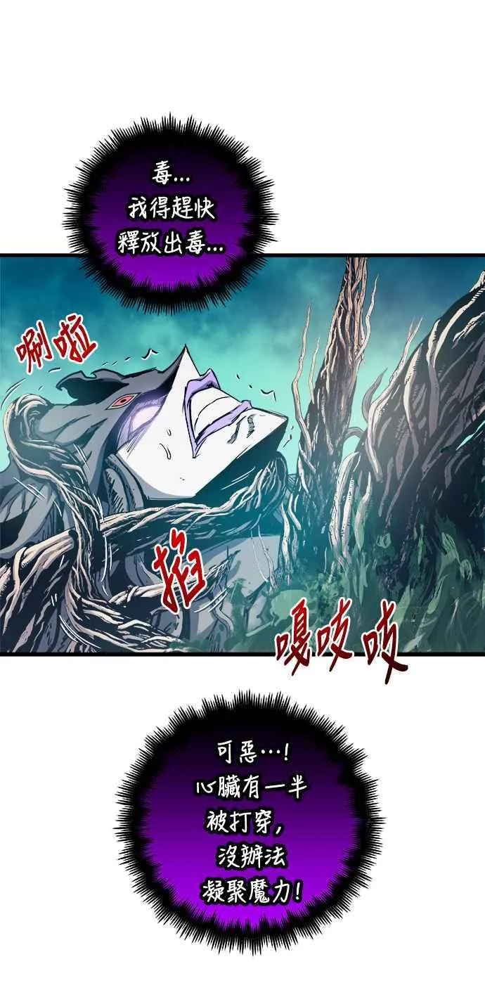 第70话 第75页
