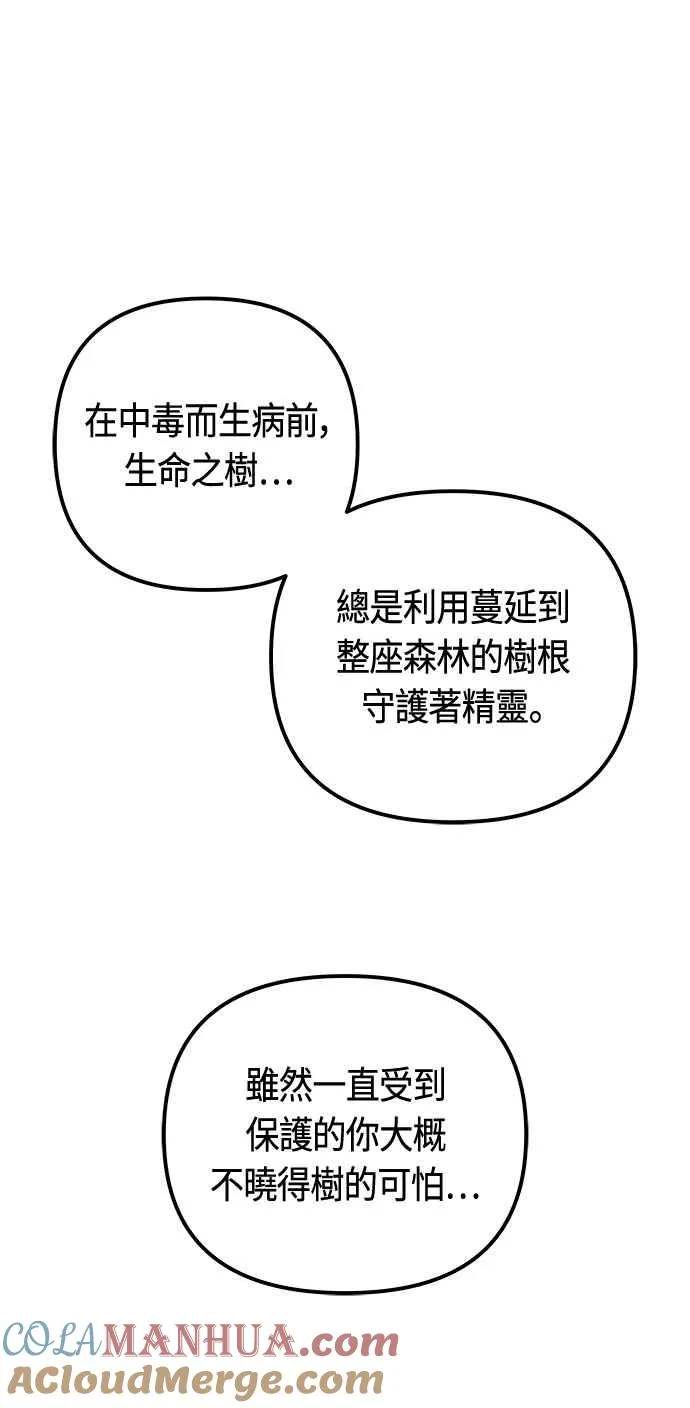 第70话 第76页