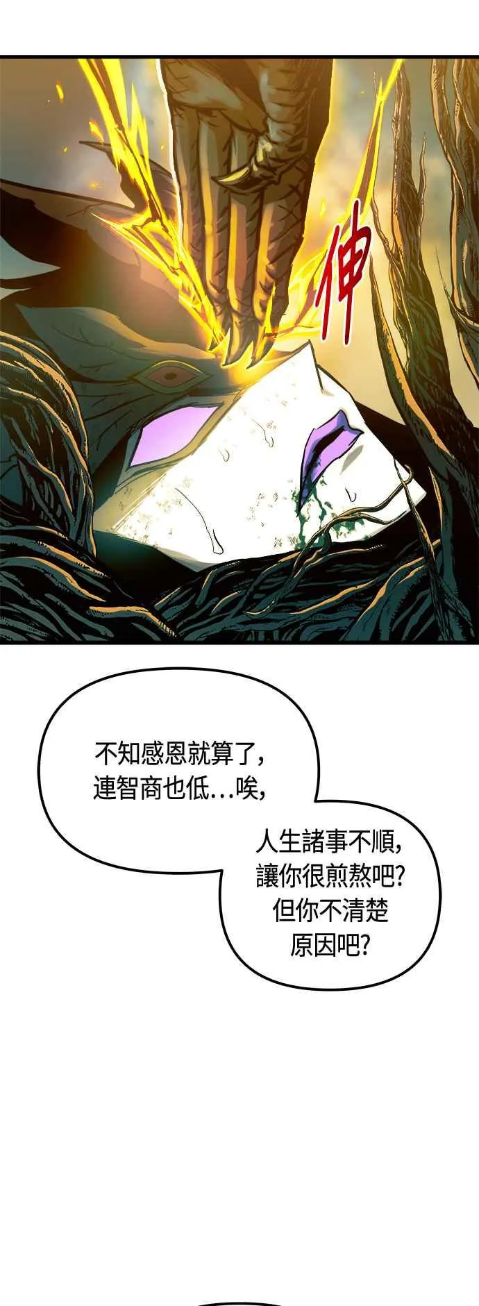 第70话 第77页