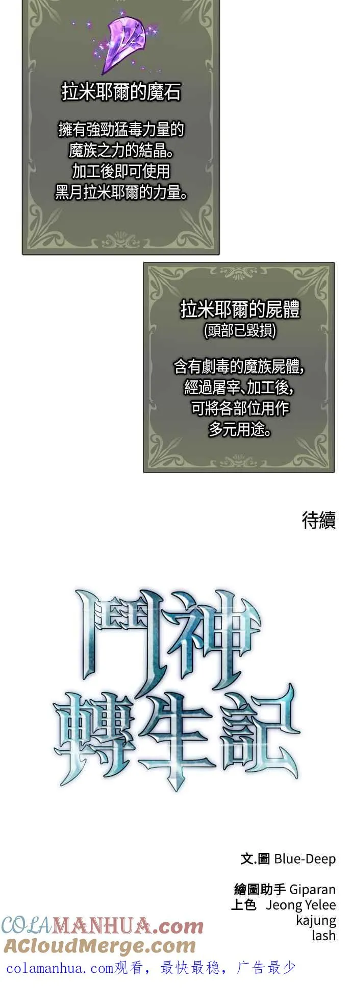 第70话 第79页